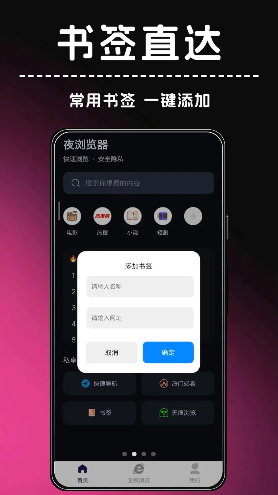 ҹ�����(��ȫ���������)v1.0.0 ��׿��