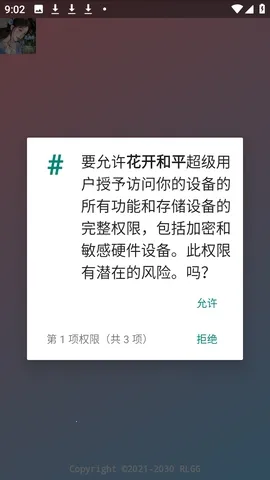 ������ƽ��׿���ֻ���v�����˵���� �ֻ���