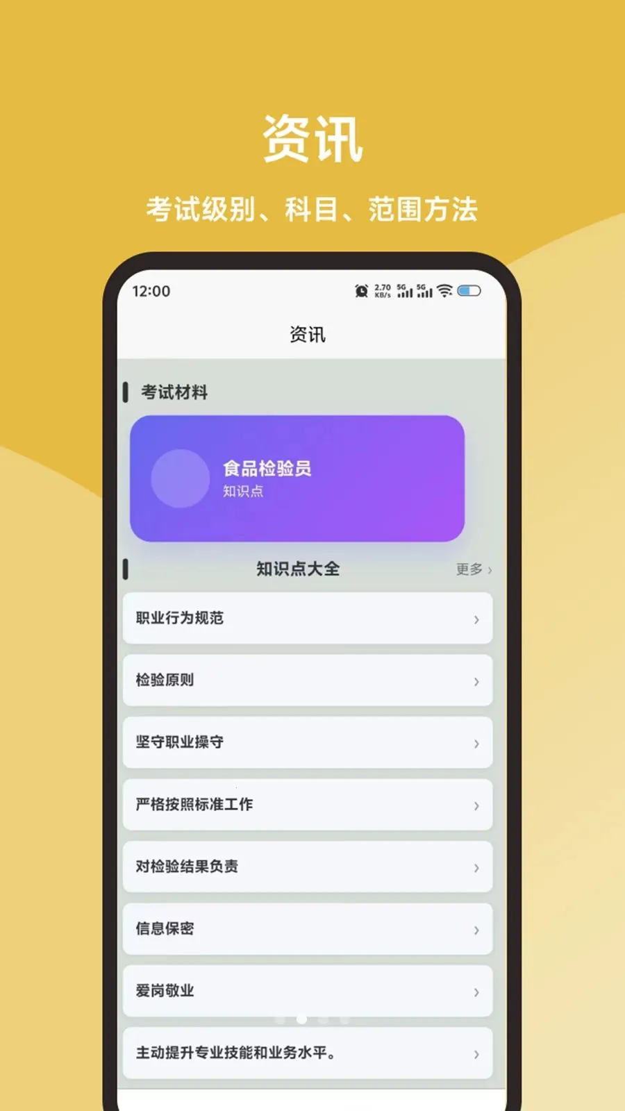 ʳƷ����Ա���ֱͨ�������ֻ���v1.0.1 ��׿��