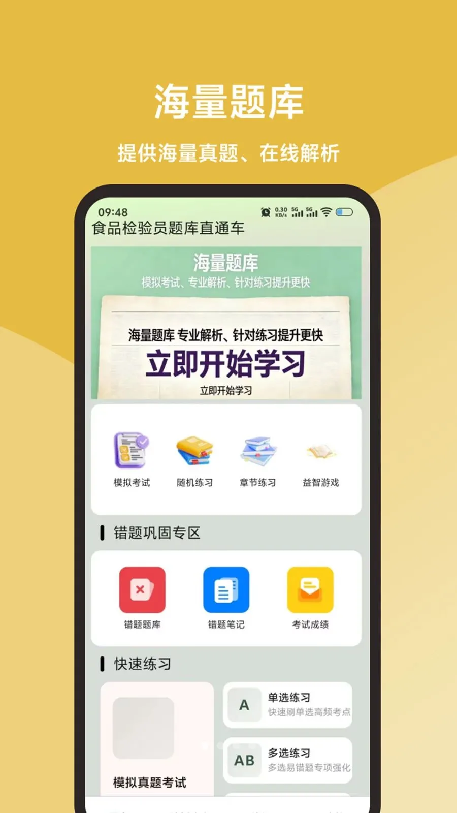 ʳƷ����Ա���ֱͨ�������ֻ���v1.0.1 ��׿��