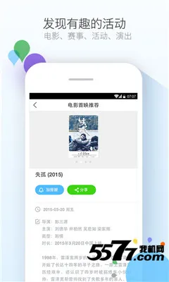 ������ѻ���ͨ�����ֻ���v1.2.0 ��Ѱ�