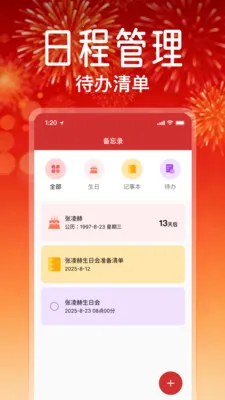 ������ѻ���ͨ�����ֻ���v1.2.0 ��Ѱ�