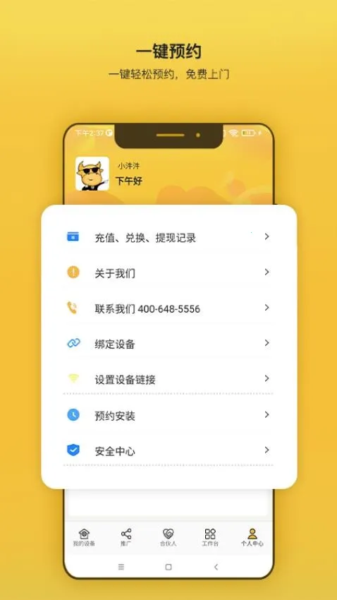 汼汼生活2026下载安装 汼汼生活2026下载安装