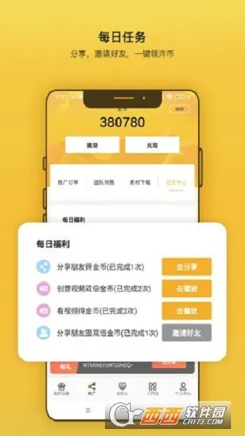 �S�S����2026���ذ�װv2.4.1 �ֻ���