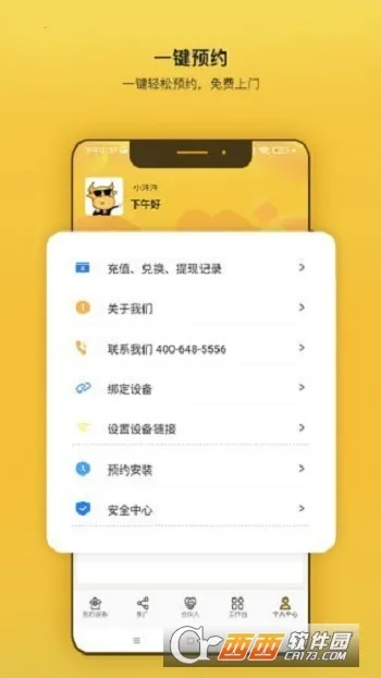 �S�S����2026���ذ�װv2.4.1 �ֻ���