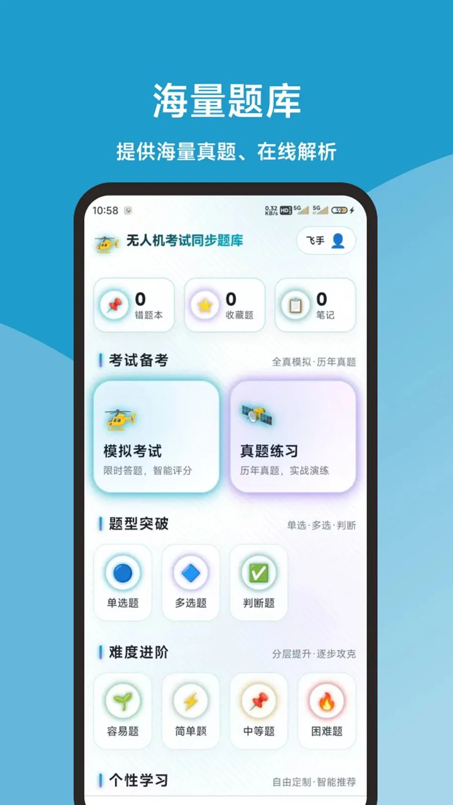 ���˻�����ͬ������ȫ(���˻���������)v1.0.1 ��׿��