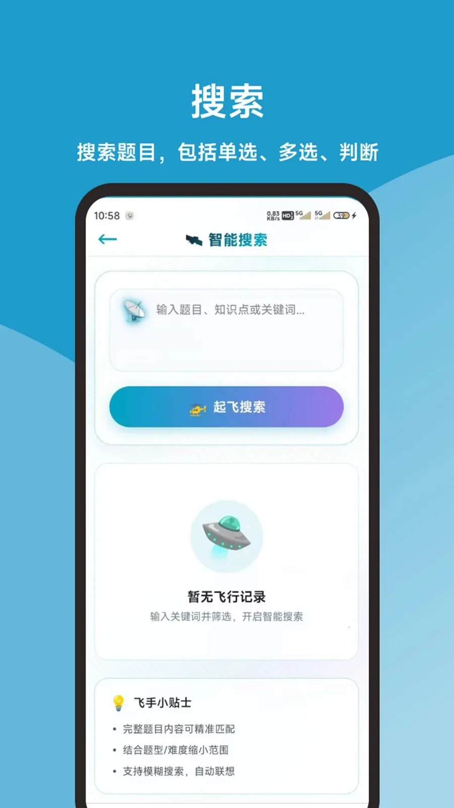 ���˻�����ͬ������ȫ(���˻���������)v1.0.1 ��׿��