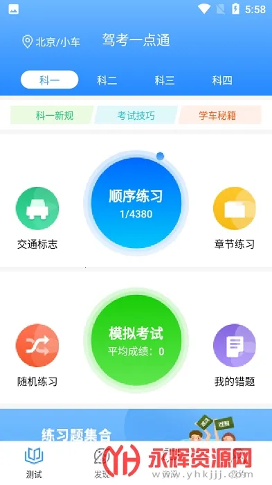 ���ձ������ֻ���v3.3.0 �ֻ���