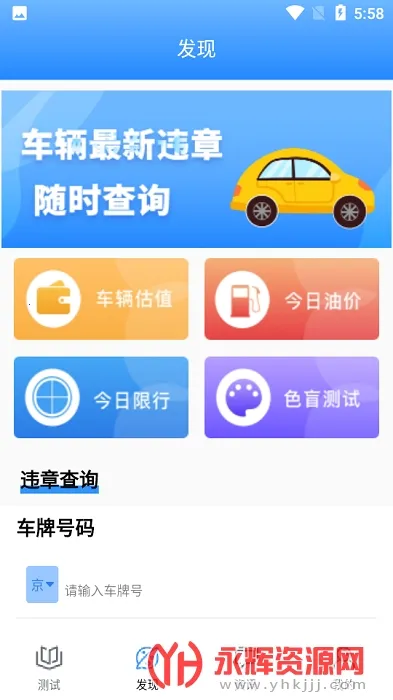 ���ձ������ֻ���v3.3.0 �ֻ���