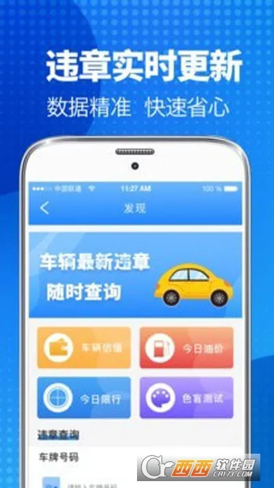 ���ձ������ֻ���v3.3.0 �ֻ���