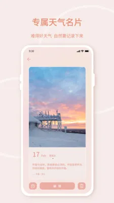 �ֻ�ʵʱ����(������������)v9.5.40 ��Ѱ�