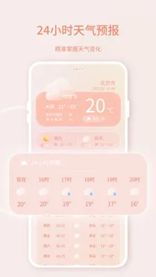 �ֻ�ʵʱ����(������������)v9.5.40 ��Ѱ�