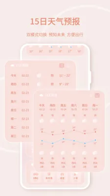 �ֻ�ʵʱ����(������������)v9.5.40 ��Ѱ�