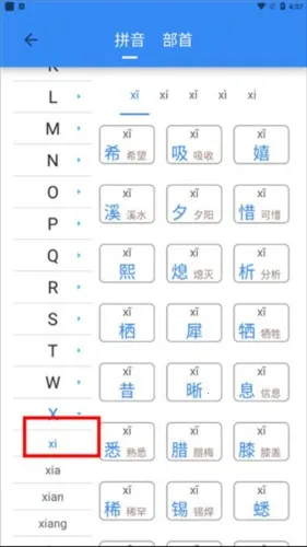 �����ֵ�2026���°汾