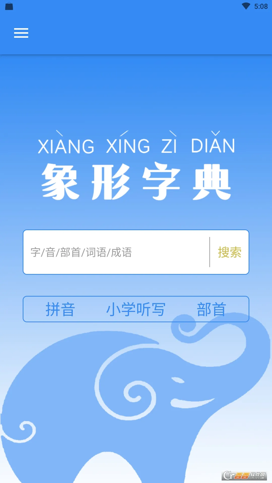 �����ֵ�2026���°汾v7.7.2 �ֻ���