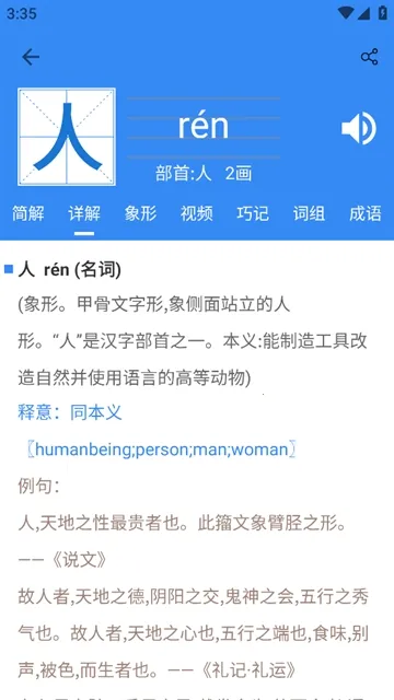 �����ֵ�2026���°汾