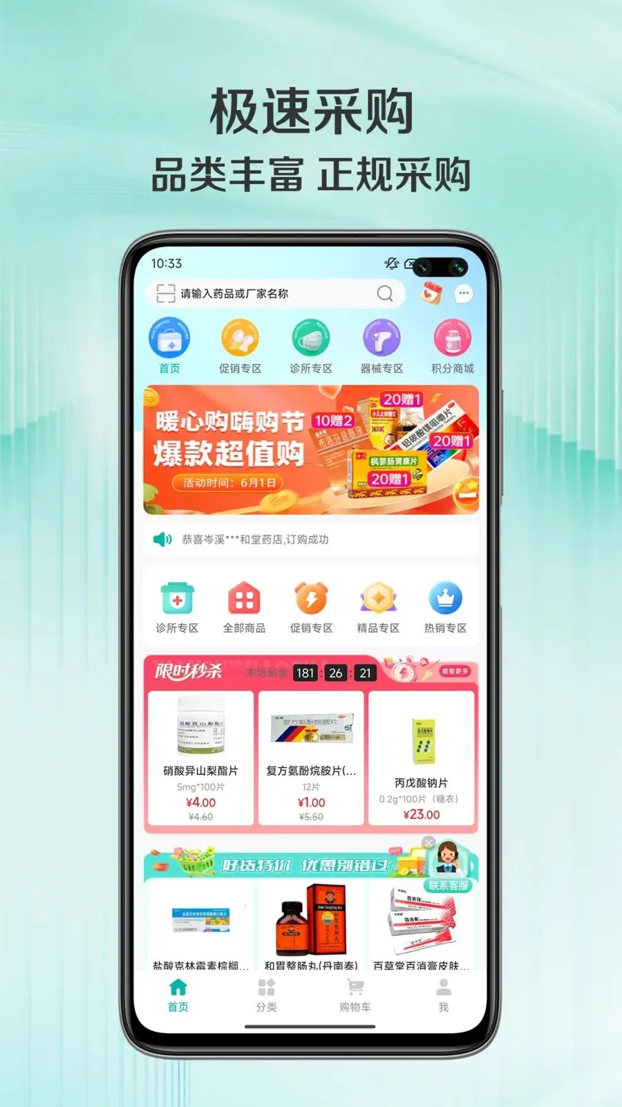 ��ͨ��2026�ٷ����°汾v1.0.3 ��׿��