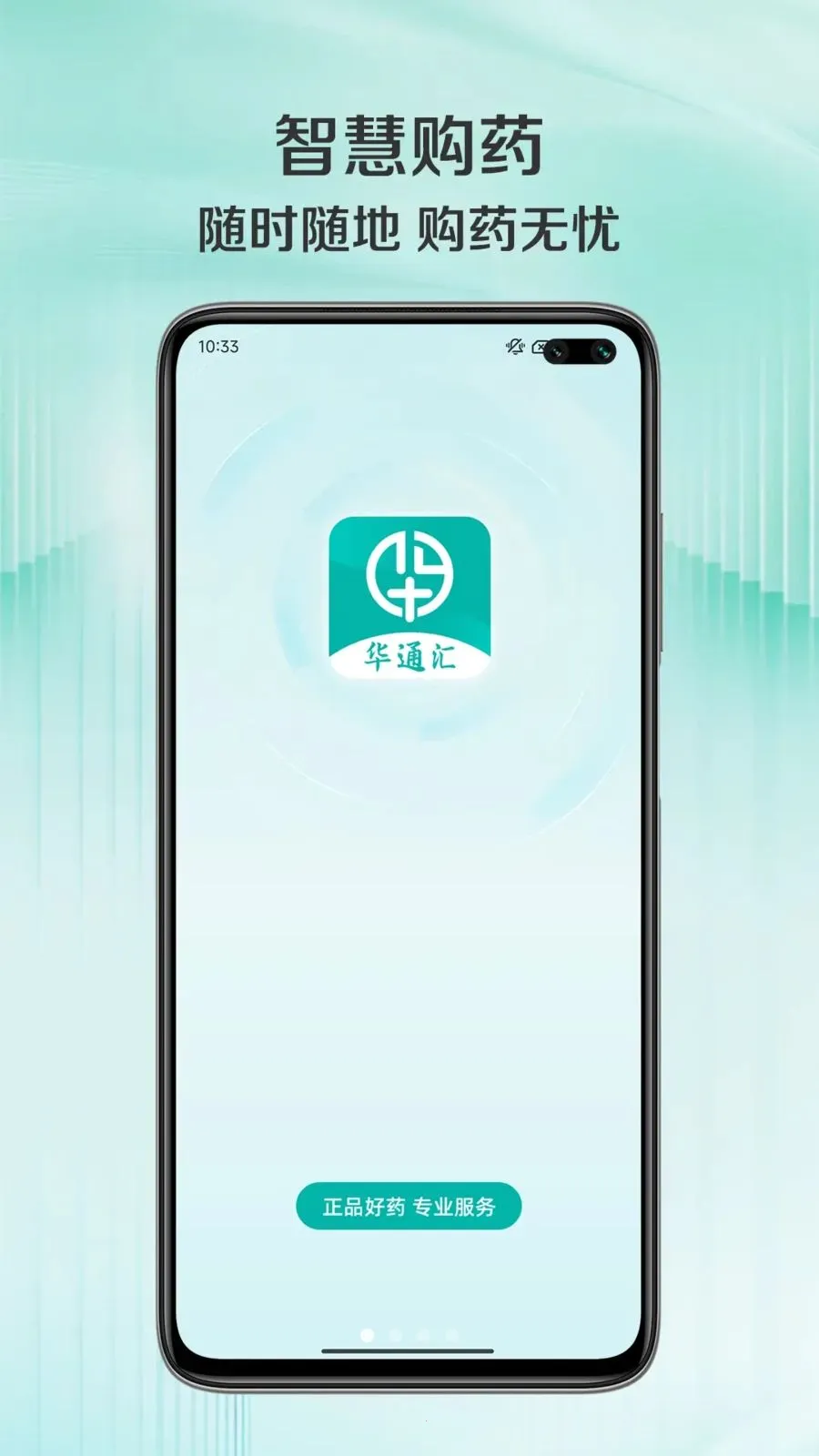 ��ͨ��2026�ٷ����°汾v1.0.3 ��׿��