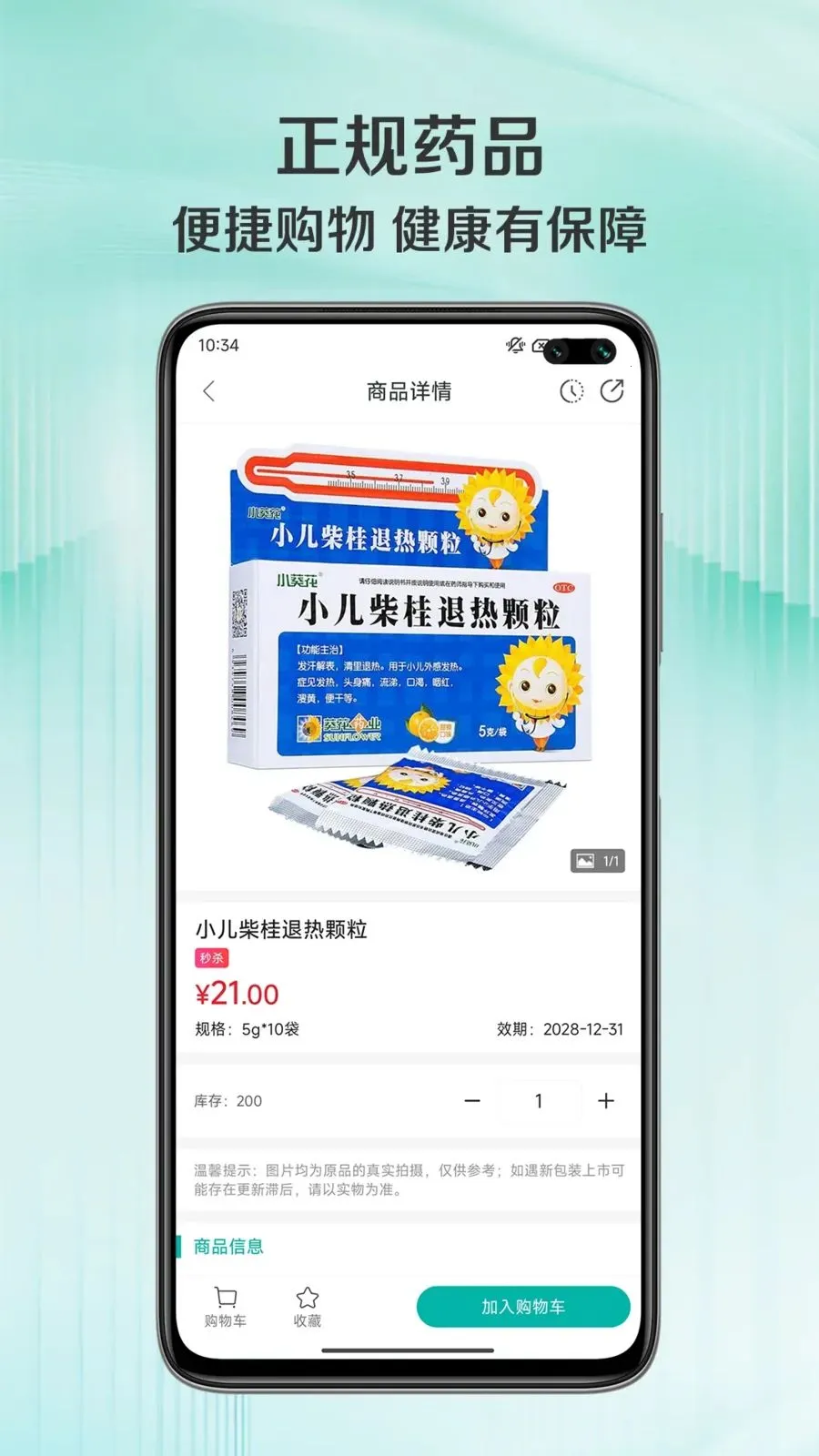 ��ͨ��2026�ٷ����°汾v1.0.3 ��׿��