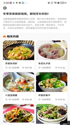 �˳���(��ʳ����ƽ̨)v1.1.0 �ٷ�����