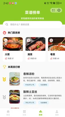 �˳���(��ʳ����ƽ̨)v1.1.0 �ٷ�����