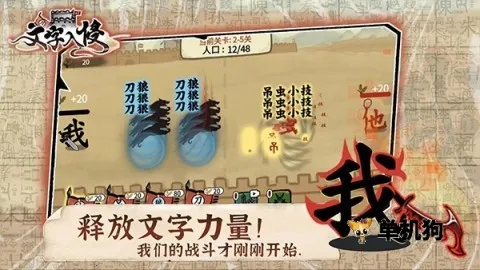 文字入侵最新手机版 文字入侵最新手机版