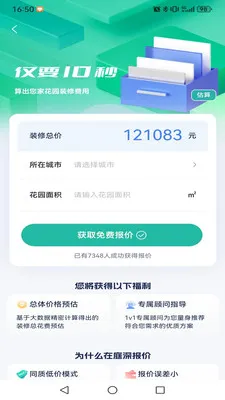 ͥ��(��԰����ƽ̨)v1.2.9 ��׿��