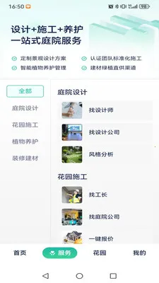 ͥ��(��԰����ƽ̨)v1.2.9 ��׿��