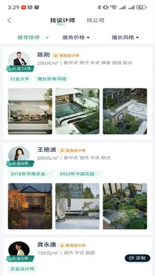 ͥ��(��԰����ƽ̨)v1.2.9 ��׿��