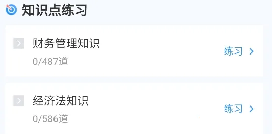 资产评估师考试聚题库(资产评估备考工具) 资产评估师考试聚题库(资产评估备考工具)