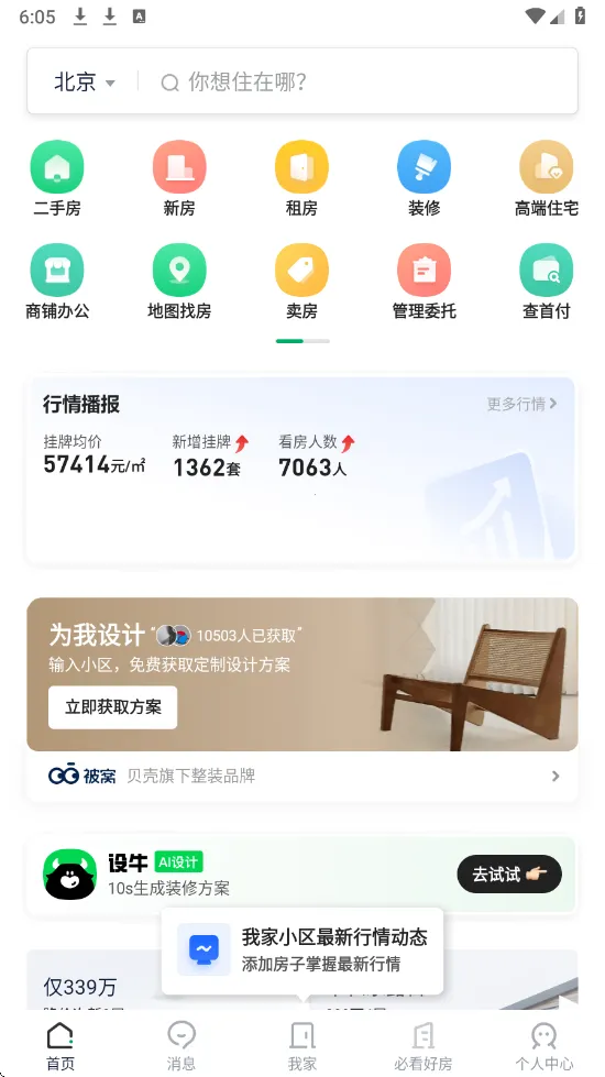 ����(���ݽ���ƽ̨)v9.86.10 ��׿��