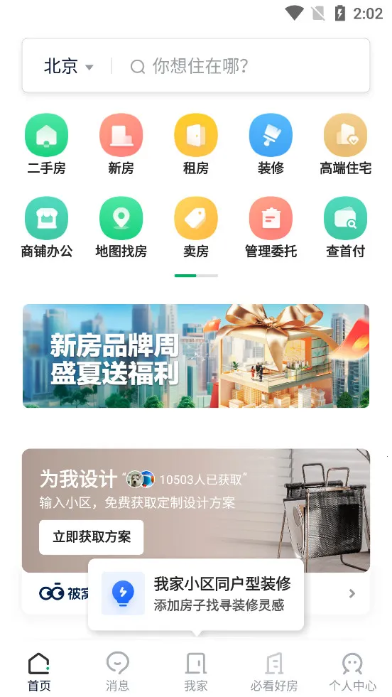 ����(���ݽ���ƽ̨)v9.86.10 ��׿��