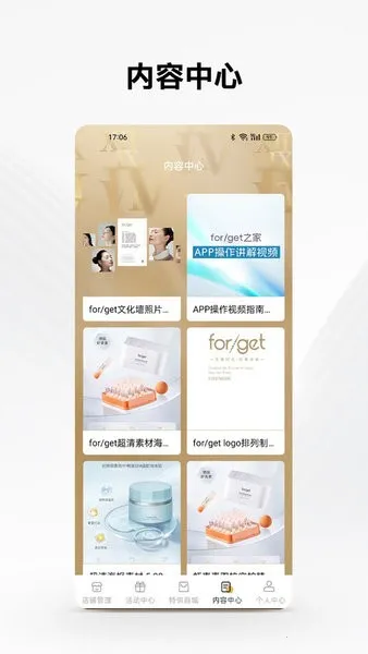 forget֮��2026�ٷ�����v1.0.56 ��׿��