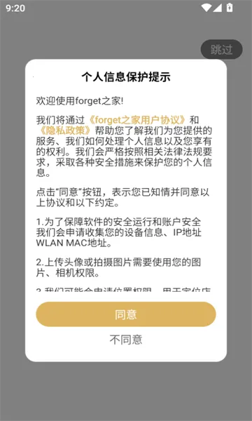 forget֮��2026�ٷ�����v1.0.56 ��׿��