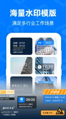 ��GPS�޸Ķ�λ(�ɱ༭ˮӡӦ��)v4.9.1.51 ��׿��