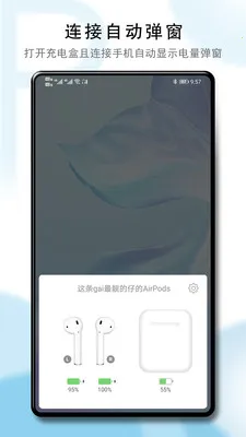 PodsTool-AirPods����(���������鿴��)v2.37.1.1 ��Ѱ�