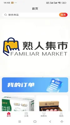 ���˼���(��Ʒչʾƽ̨)v1.0.4 �ֻ���