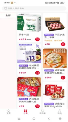 ���˼���(��Ʒչʾƽ̨)v1.0.4 �ֻ���