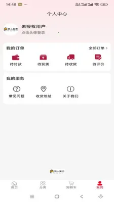 ���˼���(��Ʒչʾƽ̨)v1.0.4 �ֻ���