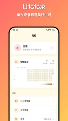 ϼ���ռ�2026���°汾v1.5.0 ��׿��