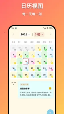 ϼ���ռ�2026���°汾v1.5.0 ��׿��