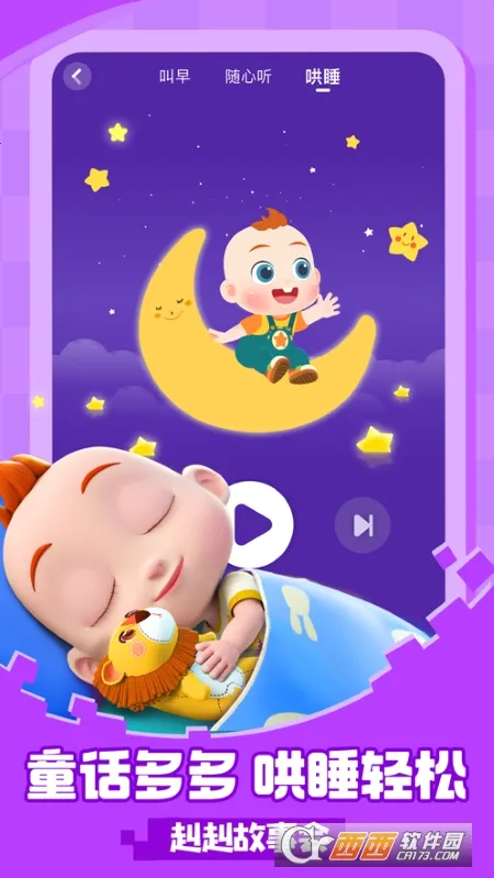 ��������JoJo(��ͯ�������)v2.6.97 �ٷ�����