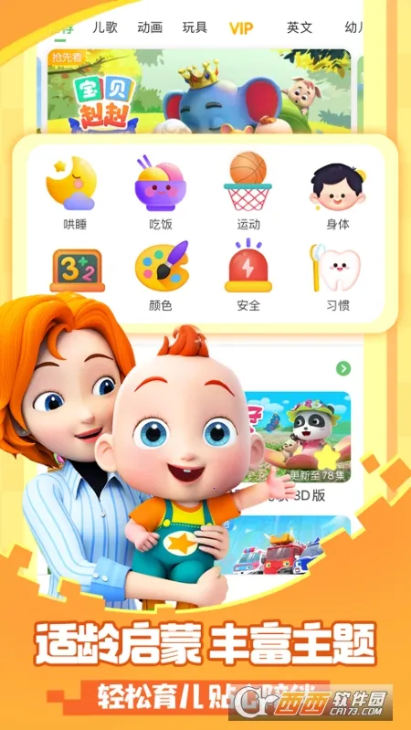 ��������JoJo(��ͯ�������)v2.6.97 �ٷ�����