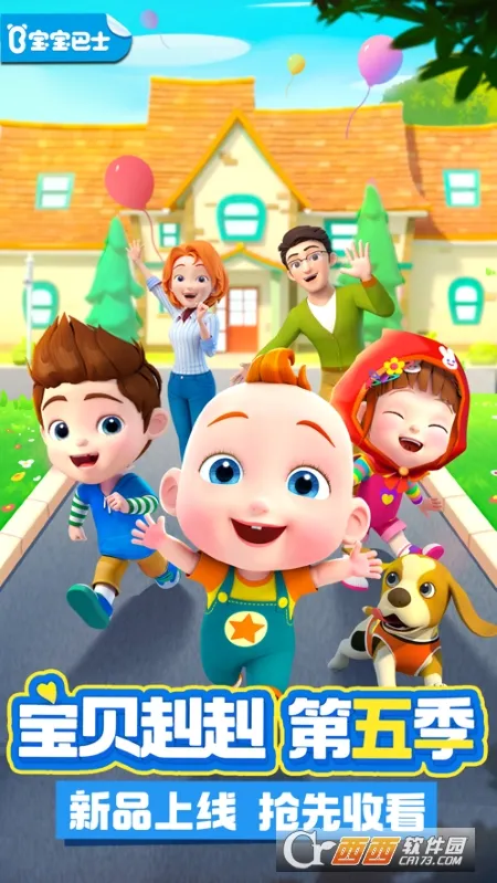 ��������JoJo(��ͯ�������)v2.6.97 �ٷ�����