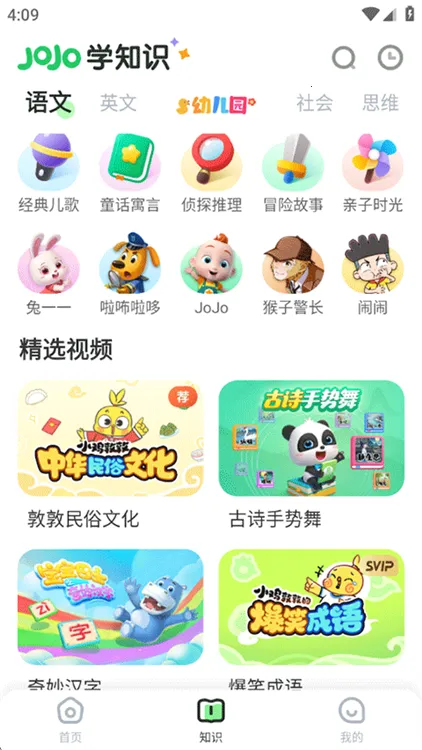 ��������JoJo(��ͯ�������)