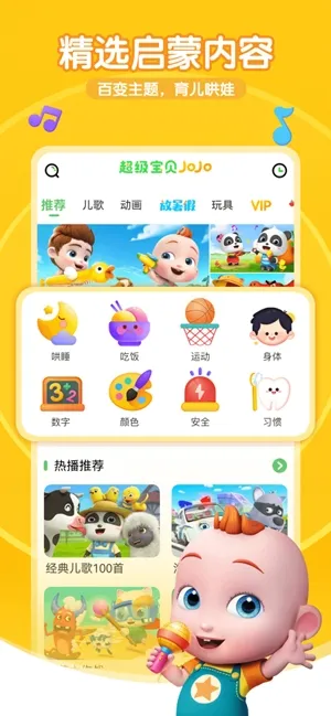 ��������JoJo(��ͯ�������)