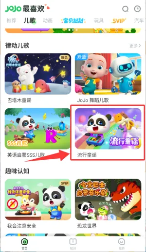 ��������JoJo(��ͯ�������)