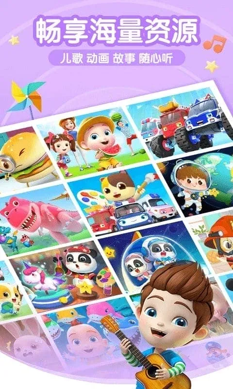 ��������JoJo(��ͯ�������)v2.6.97 �ٷ�����