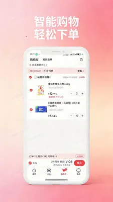 ���ϳ��׹�(����Ʒ����ƽ̨)v1.0.0 �ֻ���