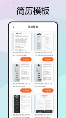 �ƶ����ڴ�(���ڰ칫����)v1.0.6 �ٷ�����